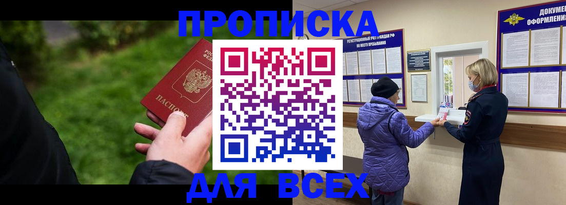 временная регистрация гарантия в Читинской области