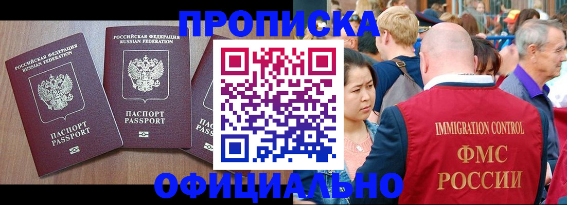 временная регистрация адрес в Читинской области