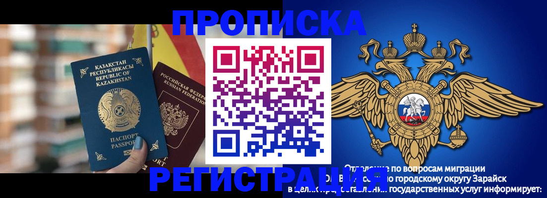 миграционный учет в Читинской области